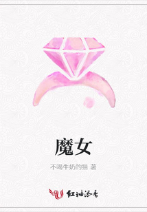 魔女