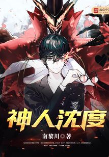 Shen Du, a Divine Person cover
