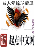 名人堂控球后衛(wèi)在線閱讀