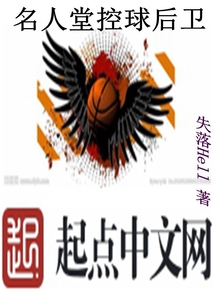 名人堂控球后衛(wèi)