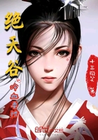 絕天谷之冷血柔情在線閱讀