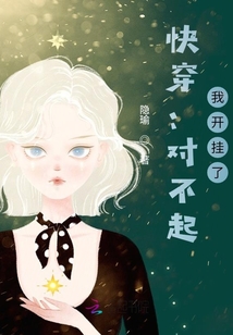 快穿：對不起，我開掛了