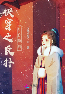 快穿之蘇大佬是紅妝