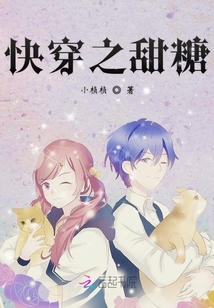 快穿之甜糖