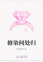 修染何處歸在線閱讀