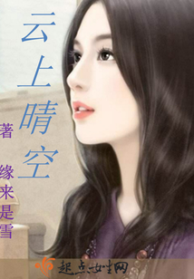 云上晴空
