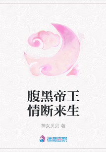 腹黑帝王情斷來生