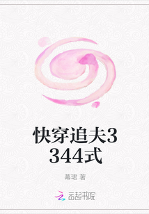 快穿追夫3344式