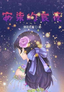 安柒的宸夜