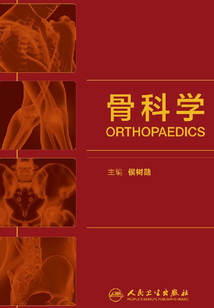 骨科學