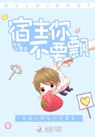 宿主你不要飄在線閱讀
