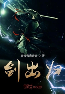 剑出归