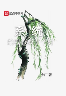 系統給我整成了個樹