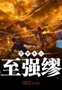 奧特曼之至強繆