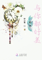 時光與你都好美在線閱讀