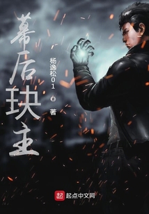 幕后玦主