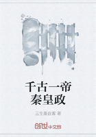 千古一帝秦皇政在線閱讀