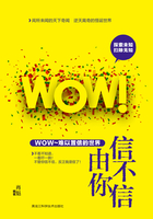 信不信由你：WOW！难以置信的世界在线阅读