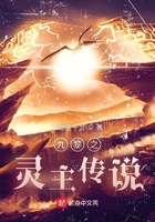 九黎之靈主傳說在線閱讀