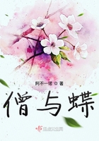 僧與蝶在線閱讀