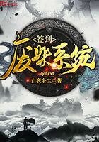 签到废柴系统