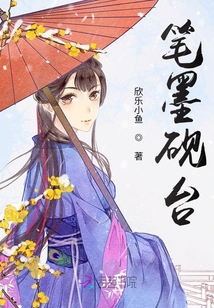 筆墨硯臺