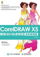 CorelDRAW X5服装设计标准教程（全彩超值版）