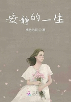 軒逸愛靜在線閱讀
