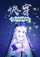 快穿之宿主她是反派在線閱讀