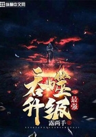 最强吞噬升级