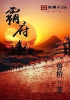 霸府在線閱讀