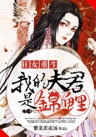 狂女重生：我的夫君是錦鯉在線閱讀