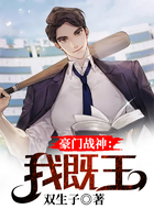 豪门战神：我既王在线阅读