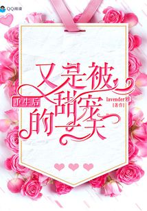 重生后又是被甜寵的一天