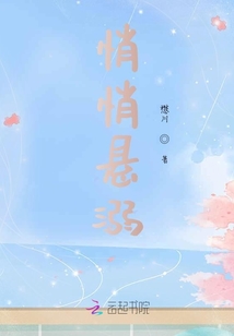 悄悄懸溺