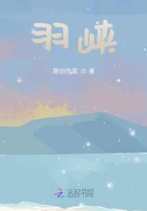 羽峽