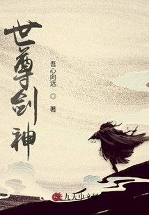 世尊劍神