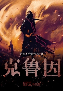 克鲁因