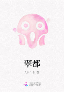 翠都
