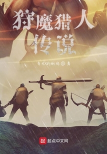 狩魔獵人傳說