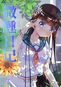 微醺日記