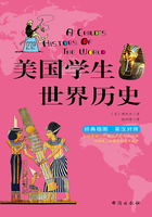美国学生世界历史(英汉双语)