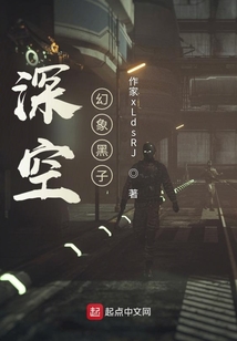 深度幻象