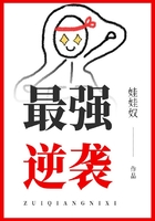 最强逆袭在线阅读
