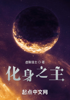 化身之主在線閱讀