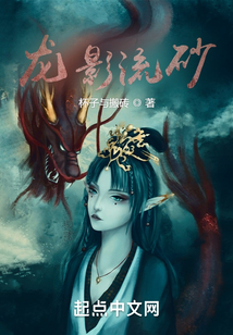 龍影硫砂