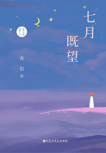 七月既望