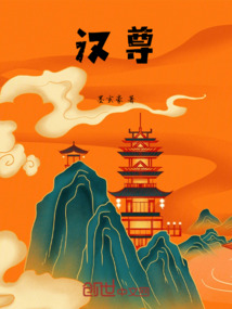 漢尊