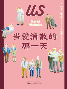 當愛消散的那一天