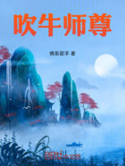 吹牛师尊